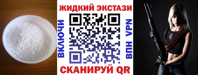 Бутират GHB  Купить закладки  Теберда 