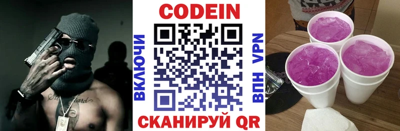 Кодеиновый сироп Lean Purple Drank  Купить закладки  Теберда 