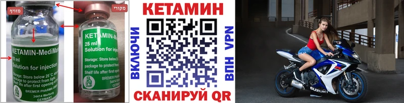 Купить закладки  Теберда  Кетамин VHQ 