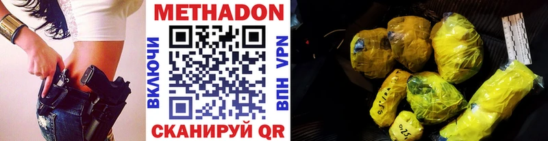 Купить где  Теберда  Метадон VHQ 