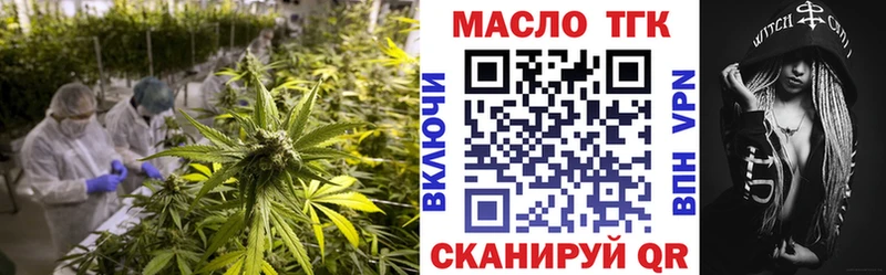 ТГК THC oil  Купить закладки  Теберда 